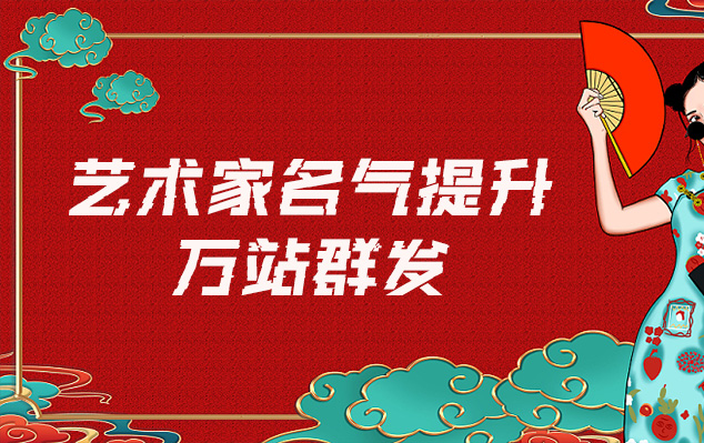 新市-哪些网站为艺术家提供了最佳的销售和推广机会？